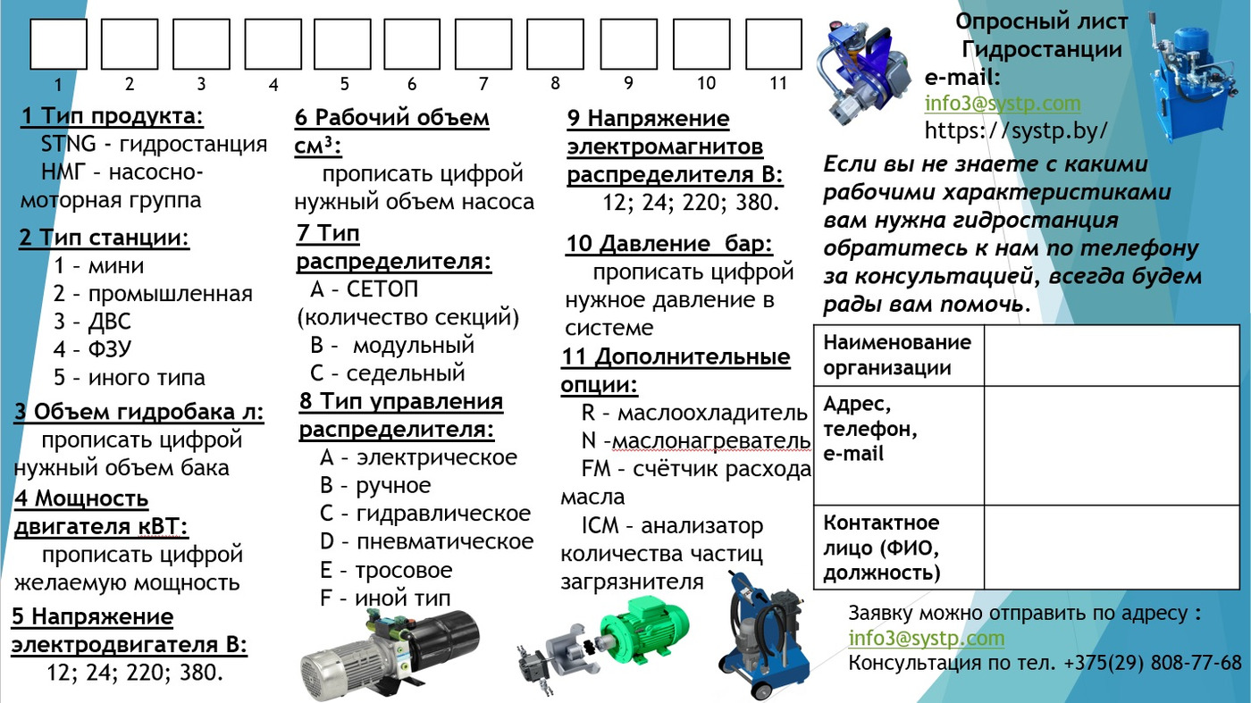 Опросный лист для строительства частного дома